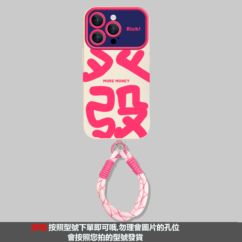 新款大視野發財 撞色療愈保護殼