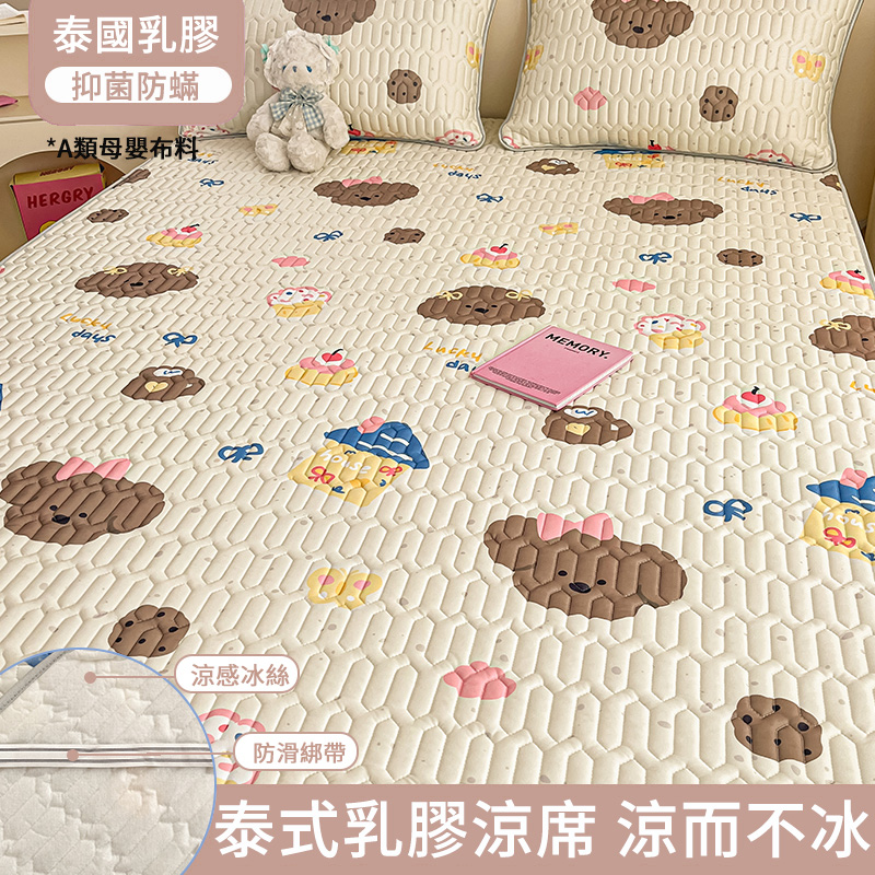 [Copy]泰國天然乳膠涼席三件組 床裙防滑加厚款 可機洗 冰絲軟席 可折疊 涼感面料