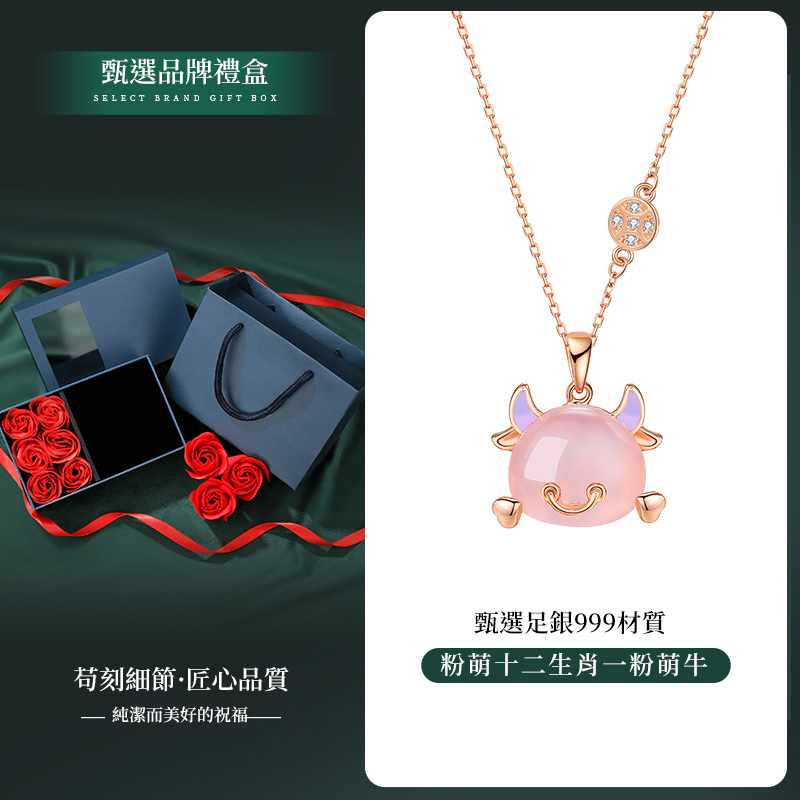十二生肖999純銀項錬•禮物推薦