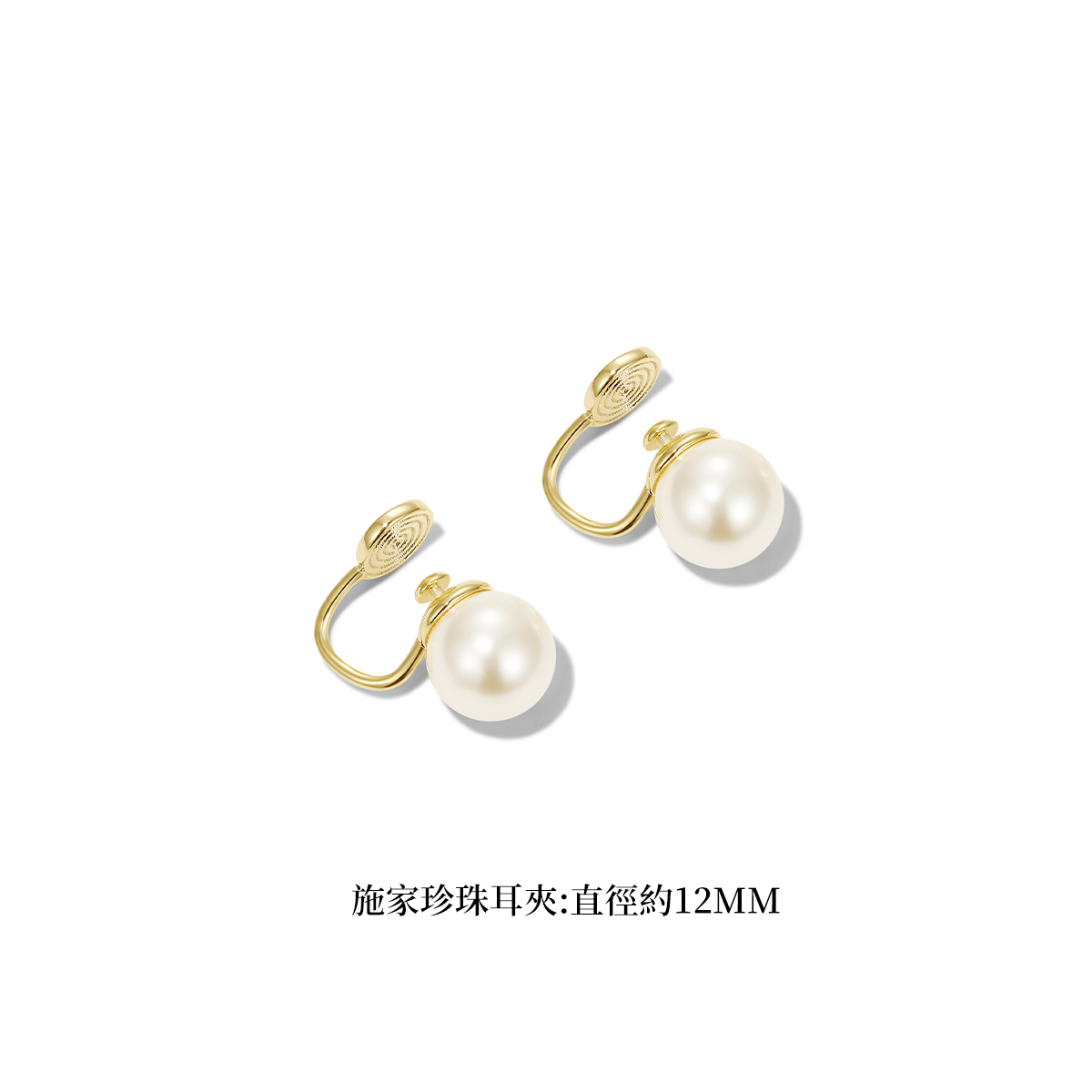 氣質珍珠耳環 無耳洞耳夾