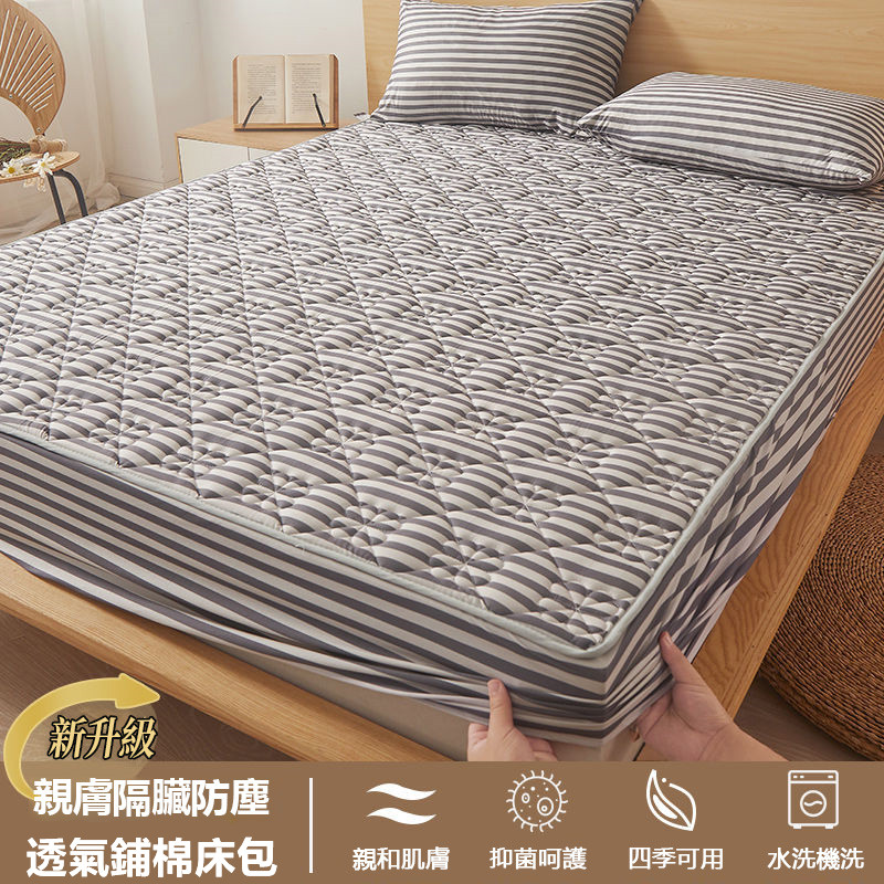 素色床包 15種花色任選 抑菌鋪棉 （100%棉）