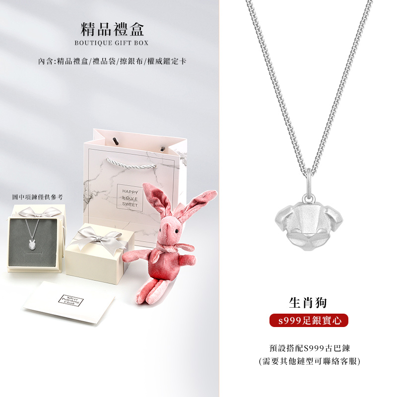 十二生肖 | 守護項錬 護身符純銀項錬