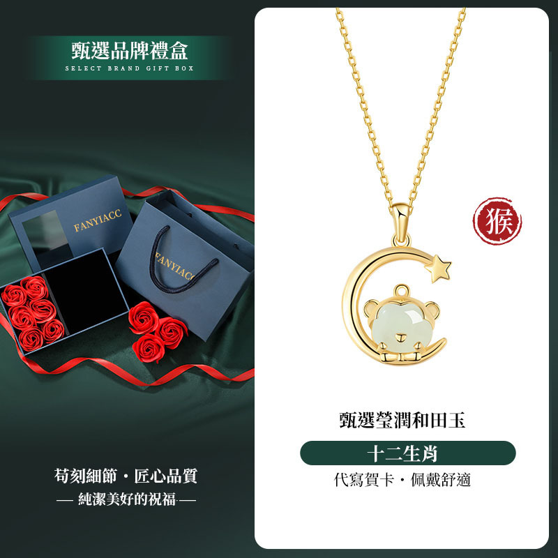 十二生肖黃金和田玉項錬