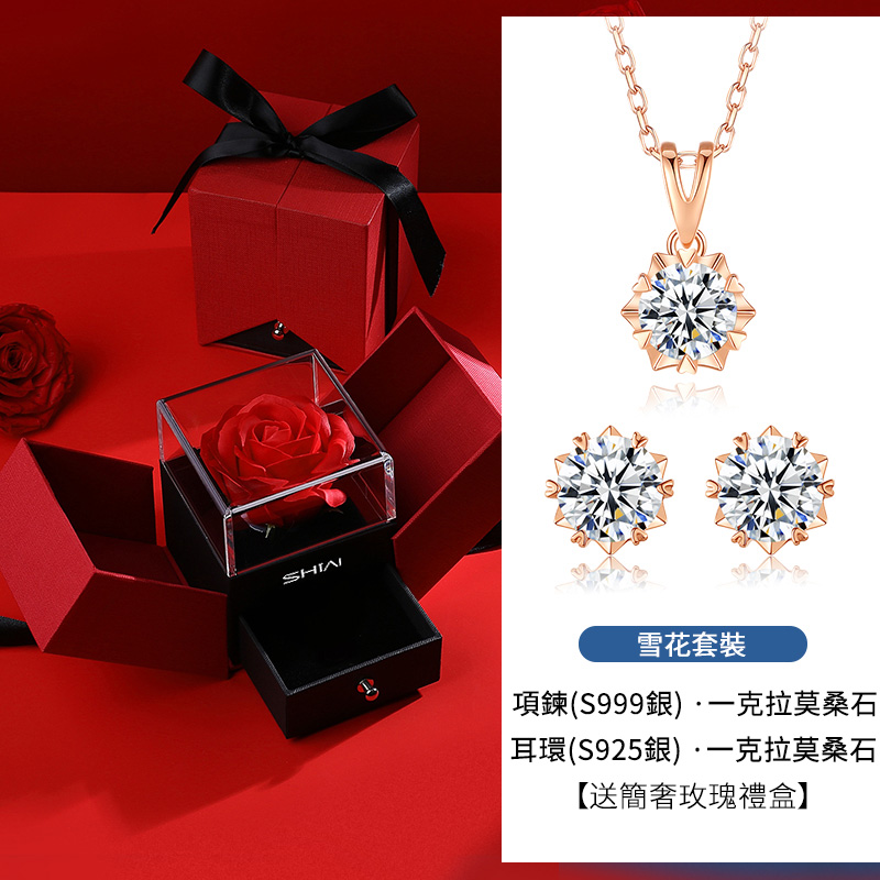 莫桑石雪花項錬【進口莫桑鑽/1克拉】