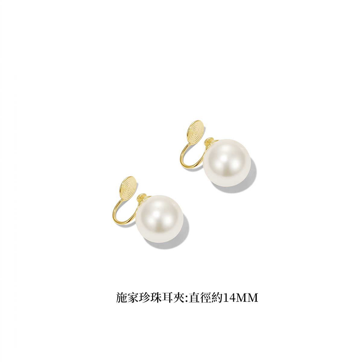 氣質珍珠耳環 無耳洞耳夾