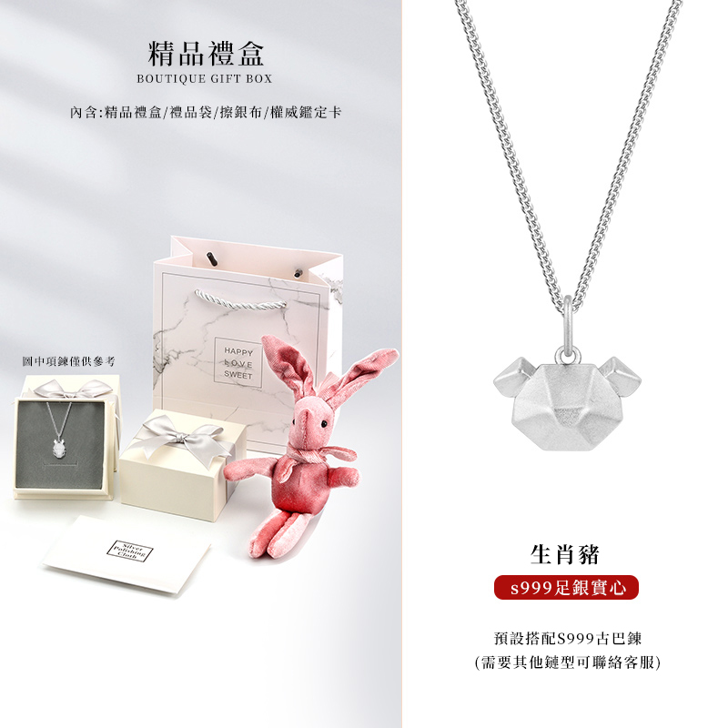 十二生肖 | 守護項錬 護身符純銀項錬
