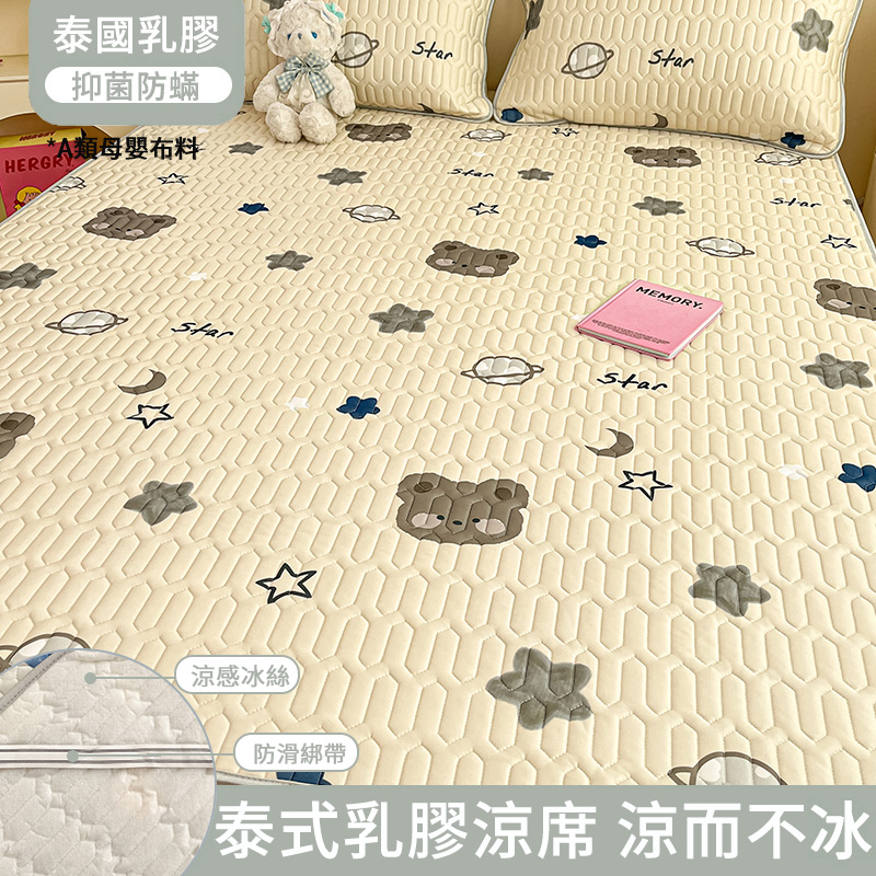 [Copy]泰國天然乳膠涼席三件組 床裙防滑加厚款 可機洗 冰絲軟席 可折疊 涼感面料