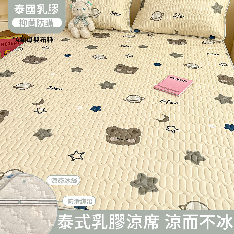 [Copy]泰國天然乳膠涼席三件組 床裙防滑加厚款 可機洗 冰絲軟席 可折疊 涼感面料