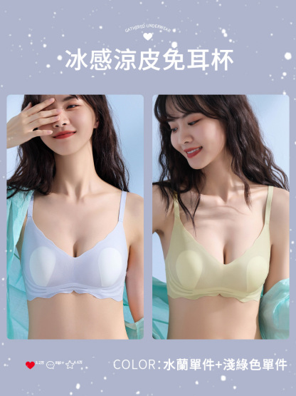 拒絕悶熱 一穿就涼 夏季無痕 冰絲收副乳文胸