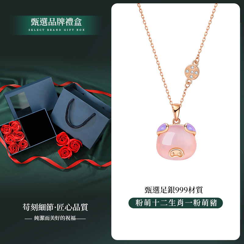 十二生肖999純銀項錬•禮物推薦