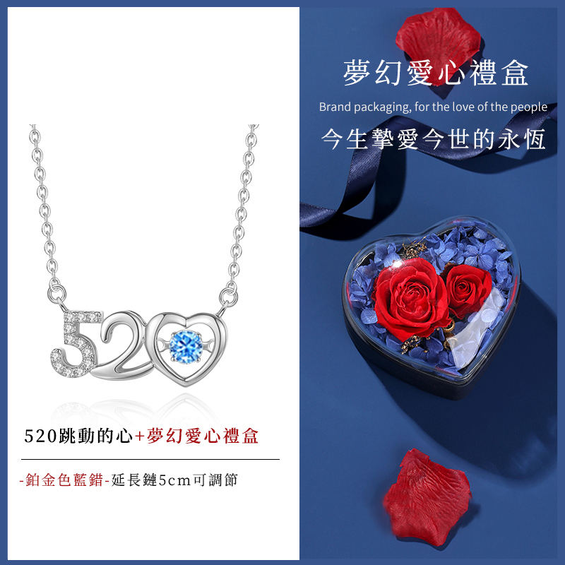 【💗520節日送禮】芯動520項錬 對你的愛永不止息