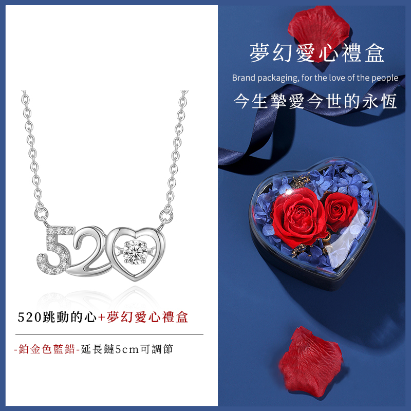 【💗520節日送禮】芯動520項錬 對你的愛永不止息