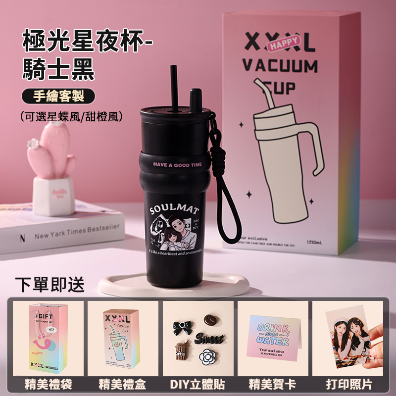 訂製款 | 訂製情侶杯 保溫保冷 紀念日禮物 生日禮物