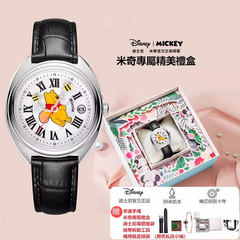 迪士尼米奇聯名機械手錶