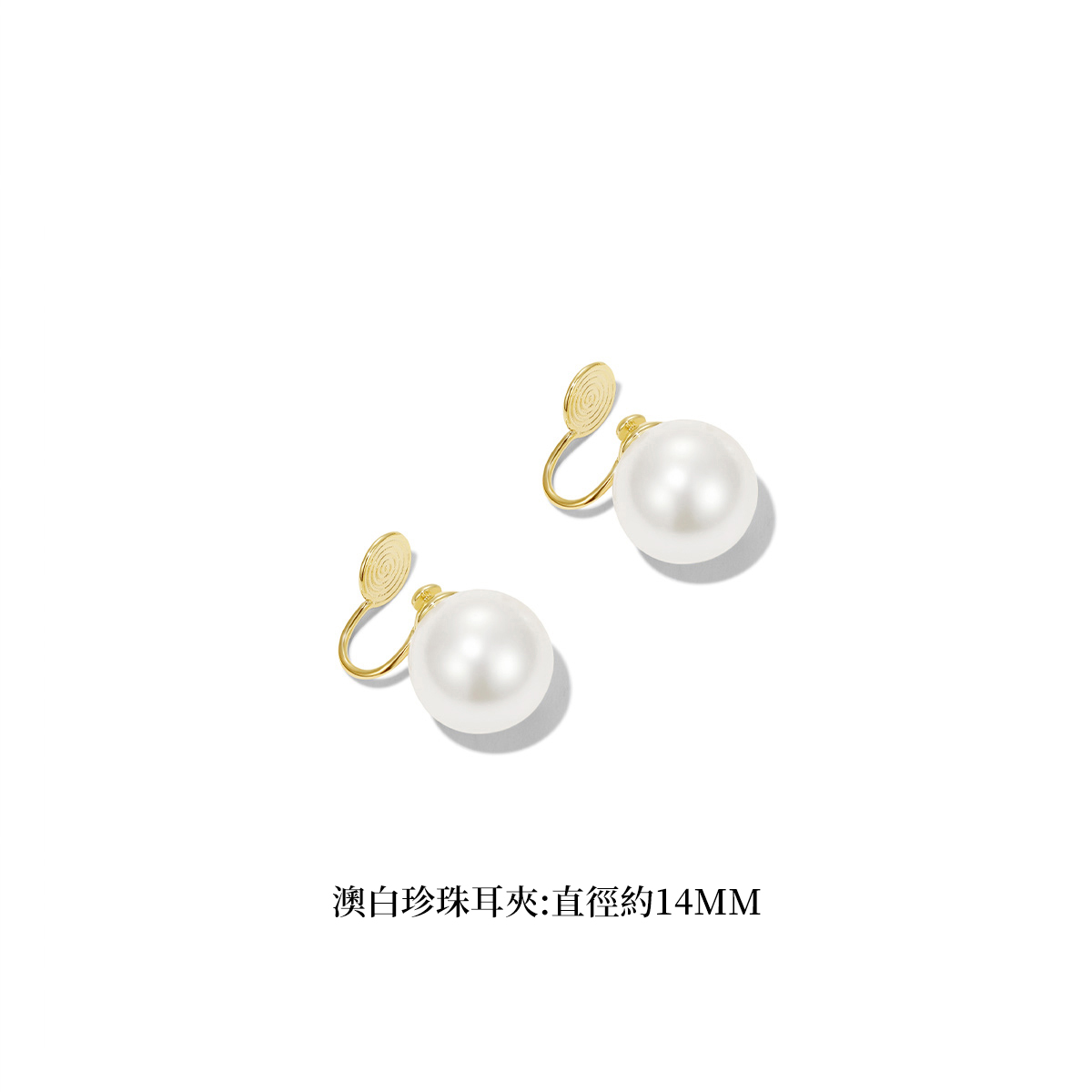 氣質珍珠耳環 無耳洞耳夾