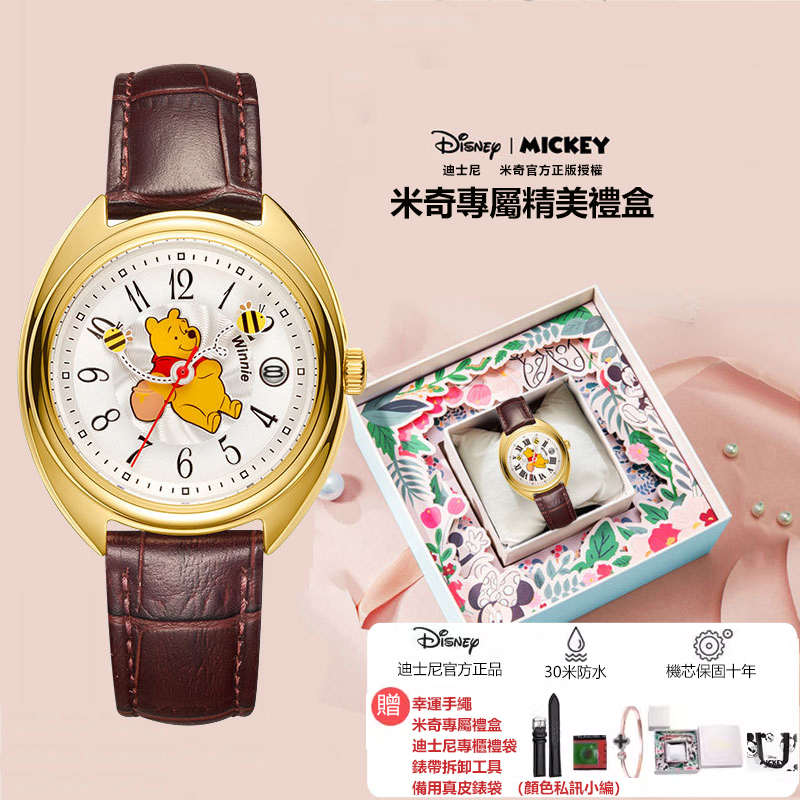 迪士尼米奇聯名機械手錶
