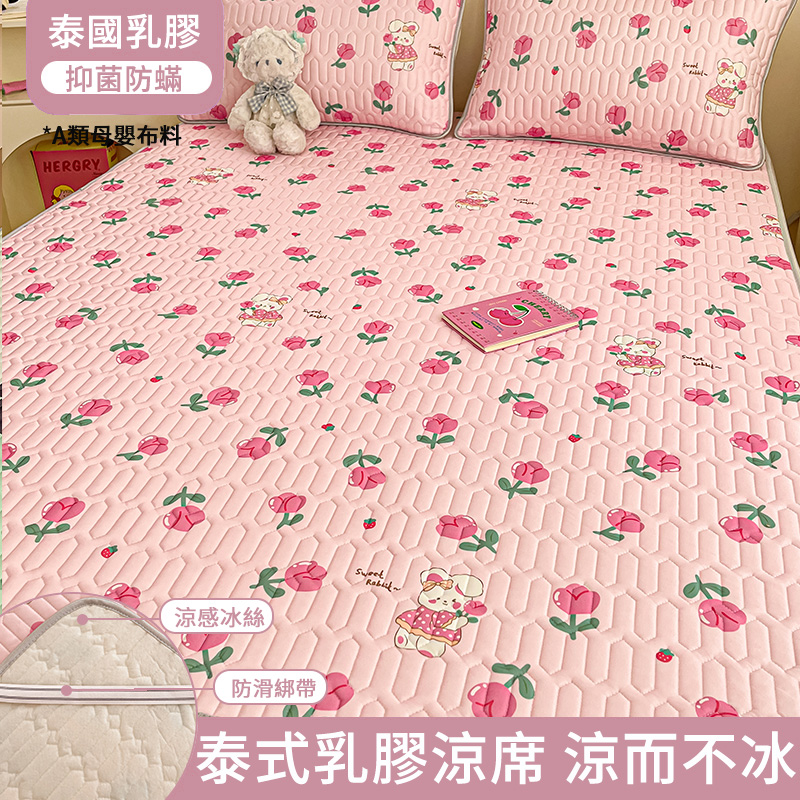 [Copy]泰國天然乳膠涼席三件組 床裙防滑加厚款 可機洗 冰絲軟席 可折疊 涼感面料