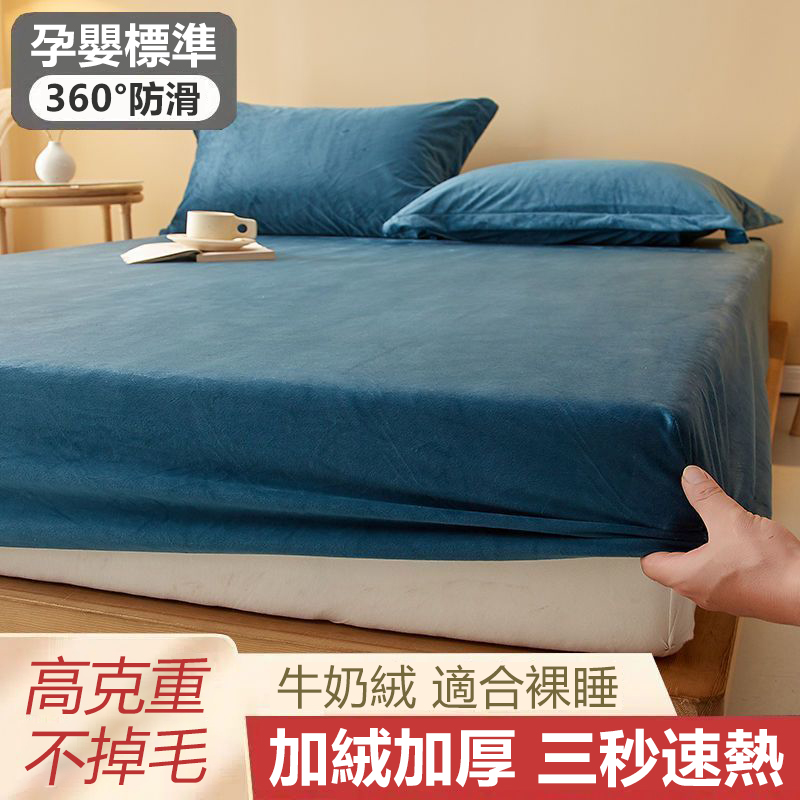 素色床包六款任選【100%牛奶绒】無熒光 可機洗 不掉毛