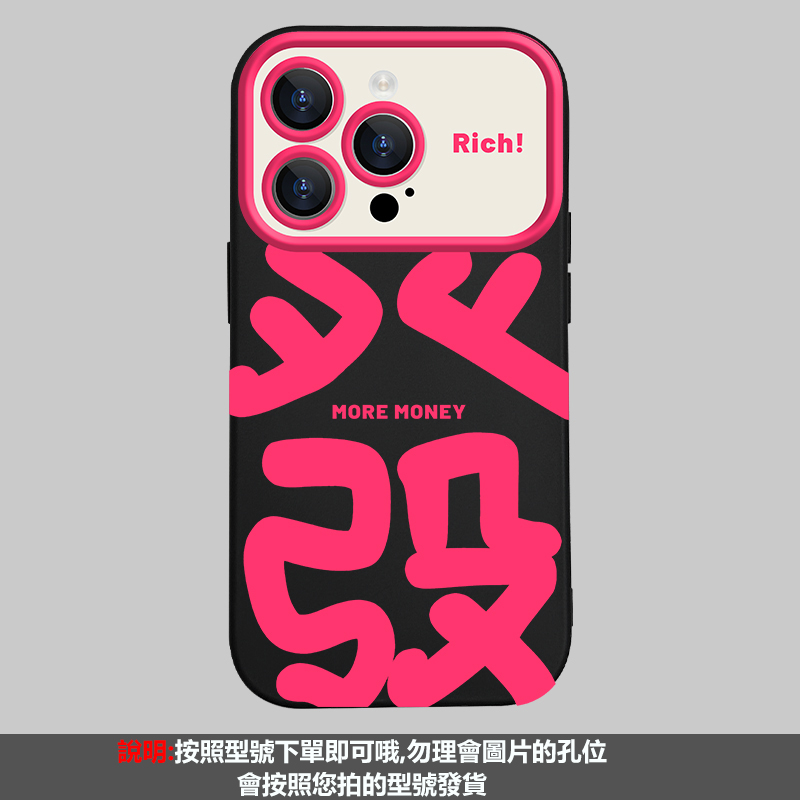 新款大視野發財 撞色療愈保護殼