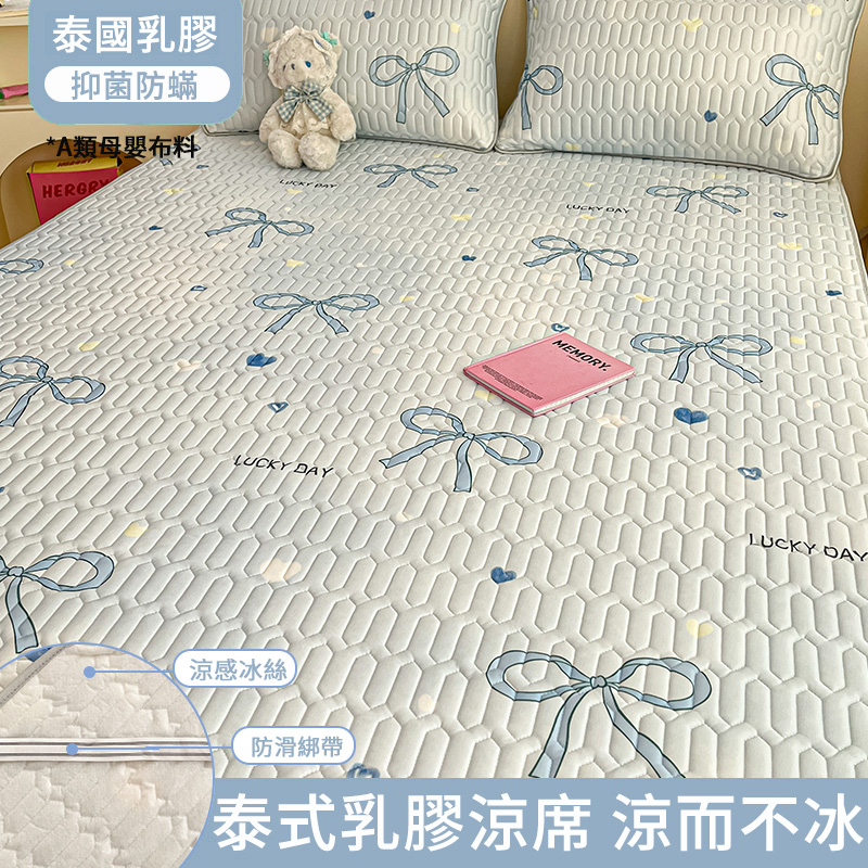 [Copy]泰國天然乳膠涼席三件組 床裙防滑加厚款 可機洗 冰絲軟席 可折疊 涼感面料