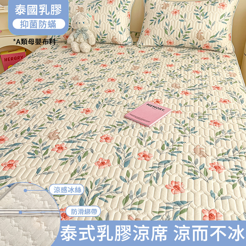 [Copy]泰國天然乳膠涼席三件組 床裙防滑加厚款 可機洗 冰絲軟席 可折疊 涼感面料