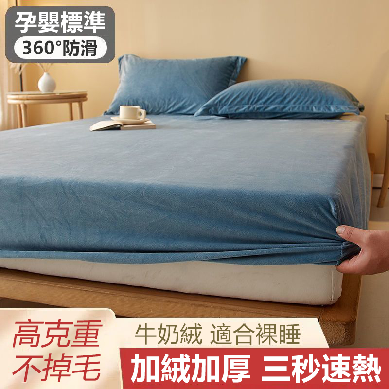 素色床包六款任選【100%牛奶绒】無熒光 可機洗 不掉毛