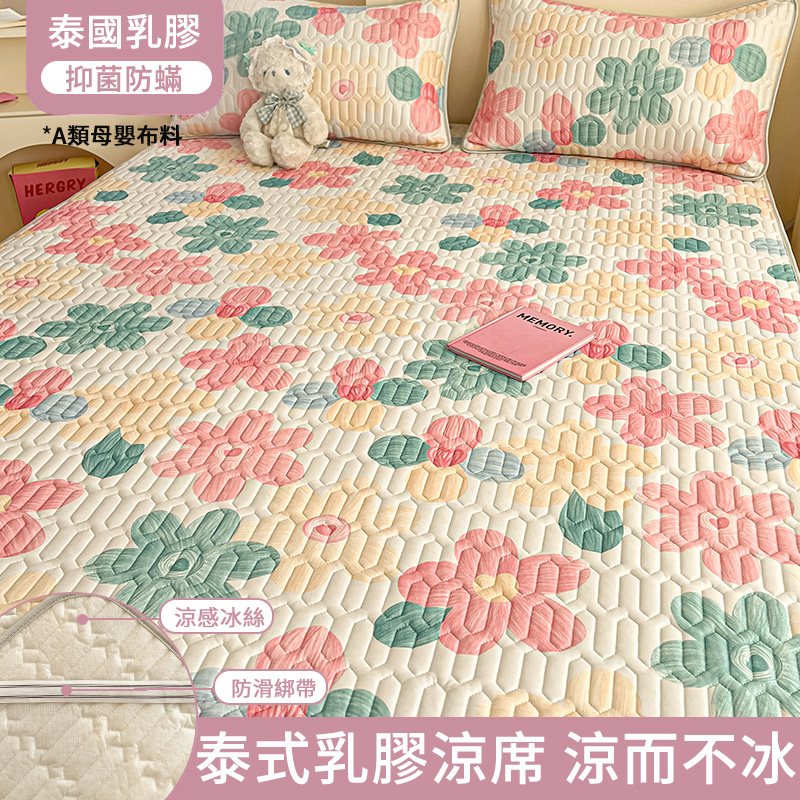 [Copy]泰國天然乳膠涼席三件組 床裙防滑加厚款 可機洗 冰絲軟席 可折疊 涼感面料
