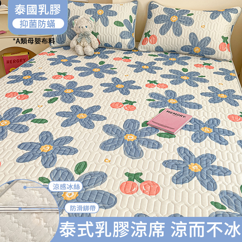 [Copy]泰國天然乳膠涼席三件組 床裙防滑加厚款 可機洗 冰絲軟席 可折疊 涼感面料