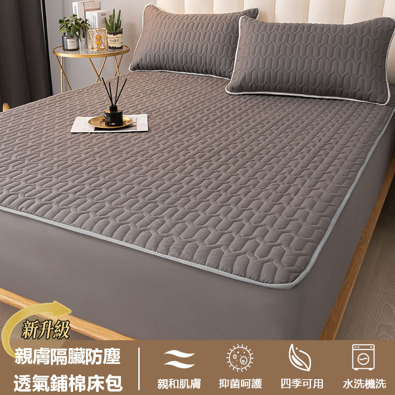 素色床包 15種花色任選 抑菌鋪棉 （100%棉）