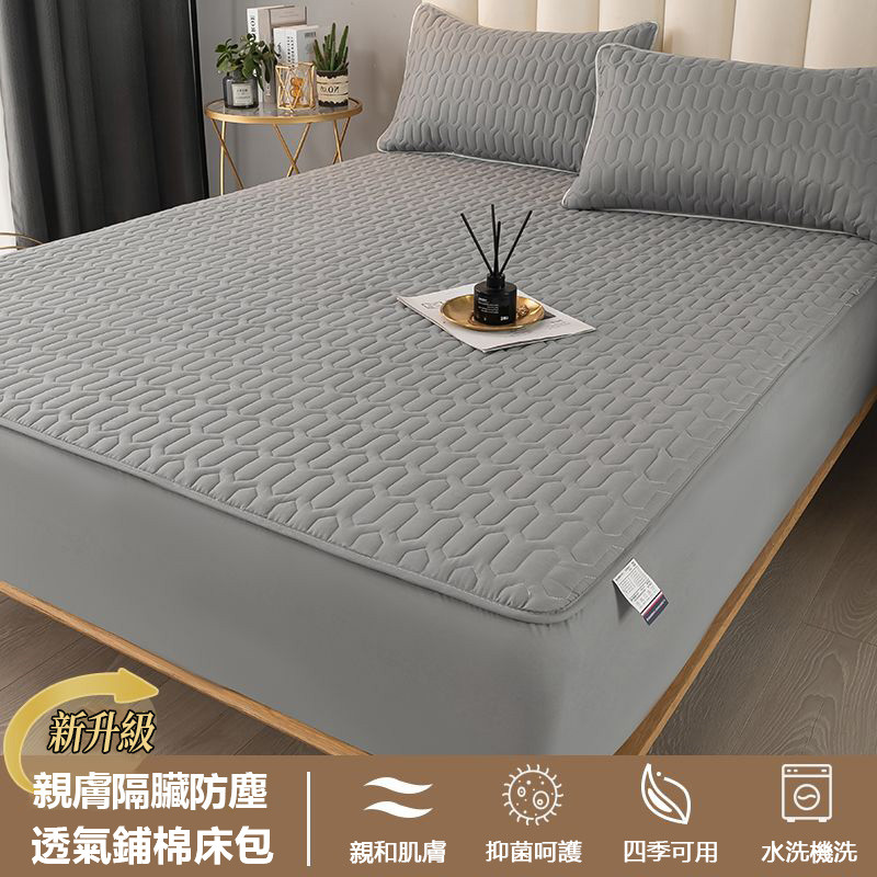 素色床包 15種花色任選 抑菌鋪棉 （100%棉）