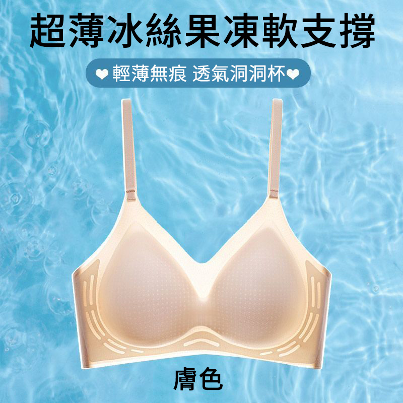 輕薄隱形無痕 清爽不悶熱 冰絲文胸內衣