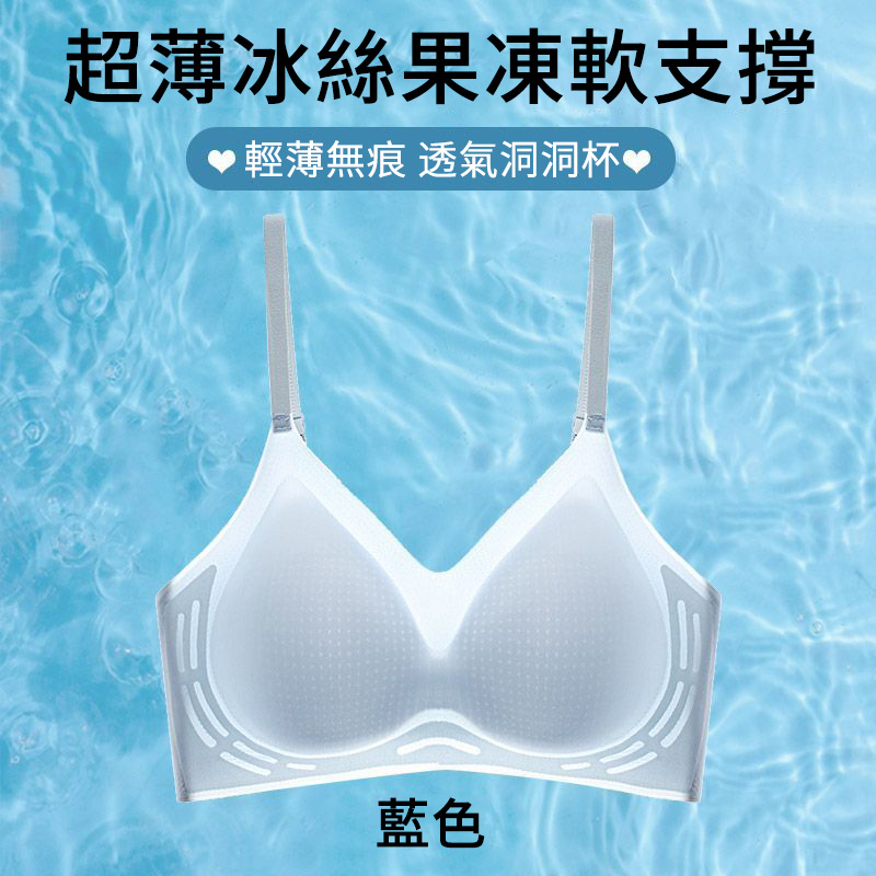 輕薄隱形無痕 清爽不悶熱 冰絲文胸內衣