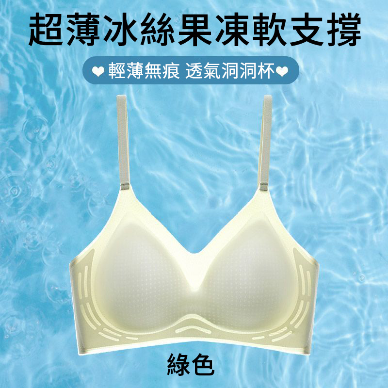 輕薄隱形無痕 清爽不悶熱 冰絲文胸內衣