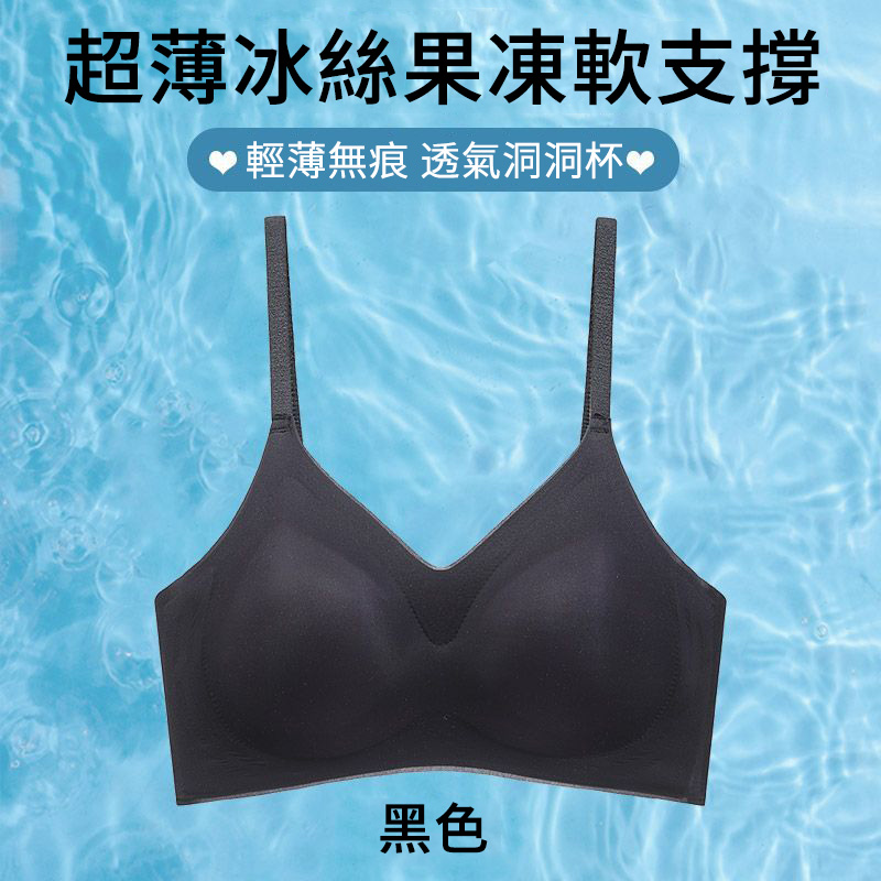 輕薄隱形無痕 清爽不悶熱 冰絲文胸內衣