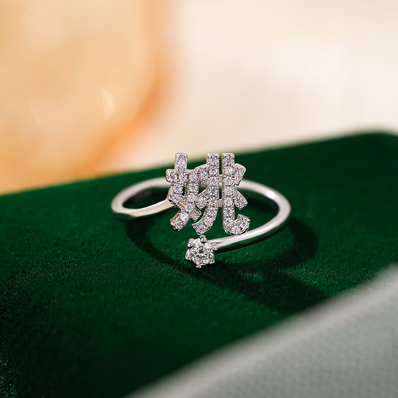 [Copy]訂製款｜山盟海誓情侶客製化戒指