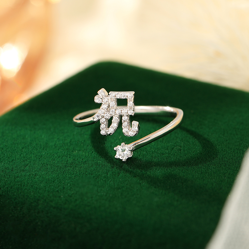 [Copy]訂製款｜山盟海誓情侶客製化戒指