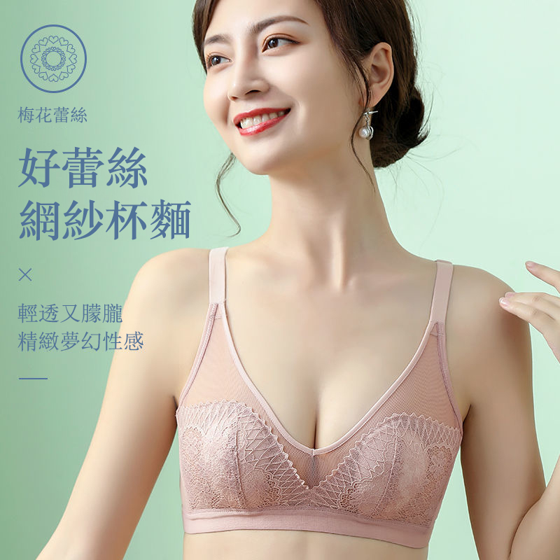 石墨烯抑菌 網紗內衣