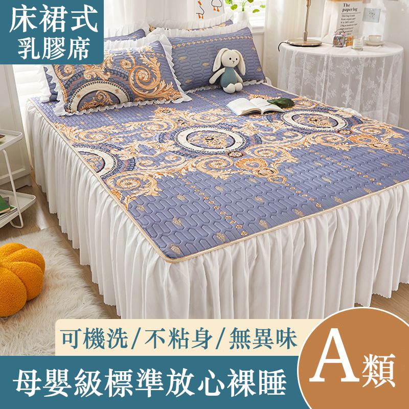 多款花色 蕾絲邊【乳膠涼席】防滑設計 涼爽一整晚