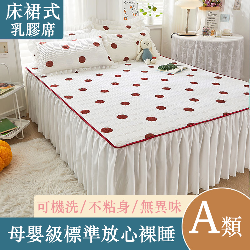 多款花色 蕾絲邊【乳膠涼席】防滑設計 涼爽一整晚