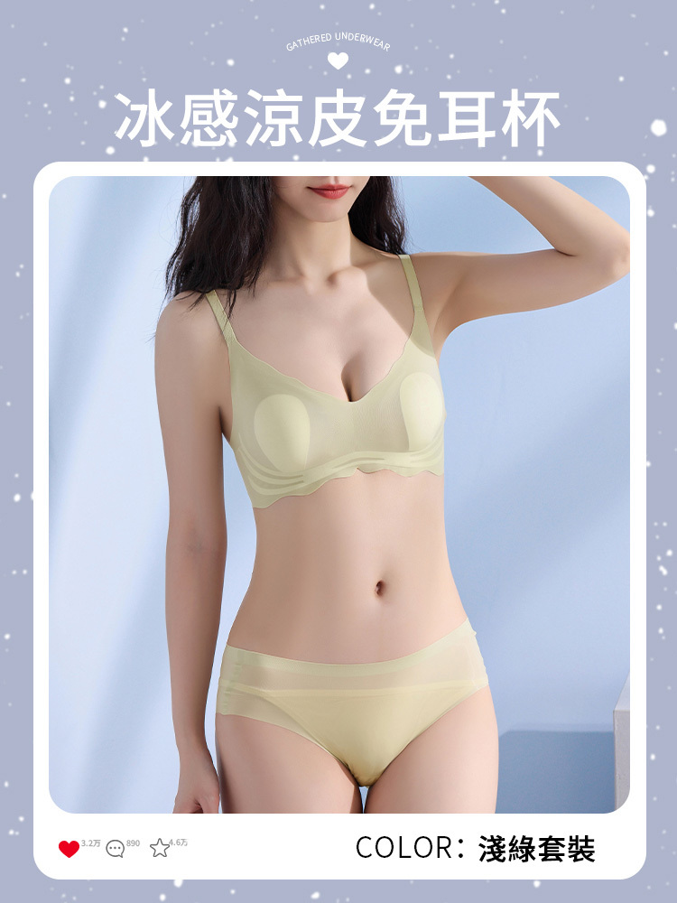拒絕悶熱 一穿就涼 夏季無痕 冰絲收副乳文胸