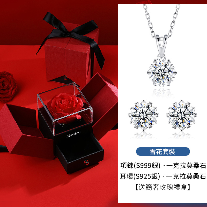 莫桑石雪花項錬【進口莫桑鑽/1克拉】