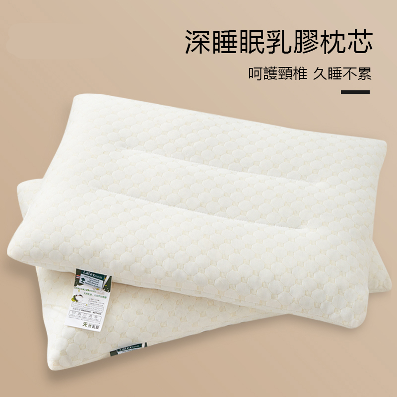 【東妮-寢具專家】蜂窩狀針織面料乳膠枕頭 柔軟舒適抗壓性強 科學設計護頸枕頭-東妮-寢具專家