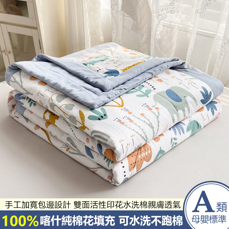 A類母嬰級夏涼被【100%喀什純棉】 夏涼被抗菌冰絲可機洗