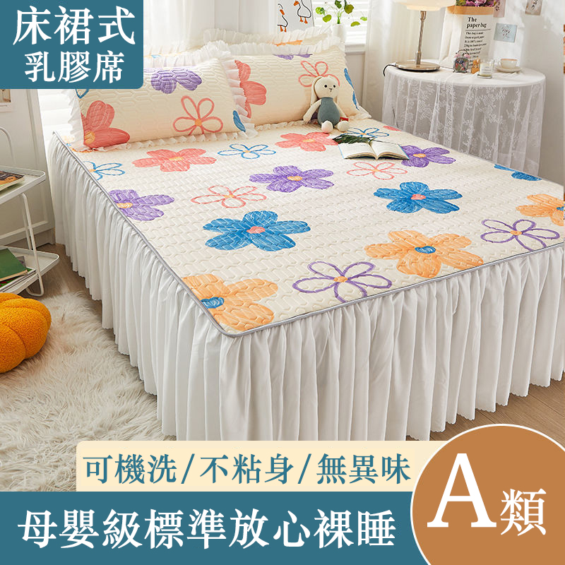 多款花色 蕾絲邊【乳膠涼席】防滑設計 涼爽一整晚