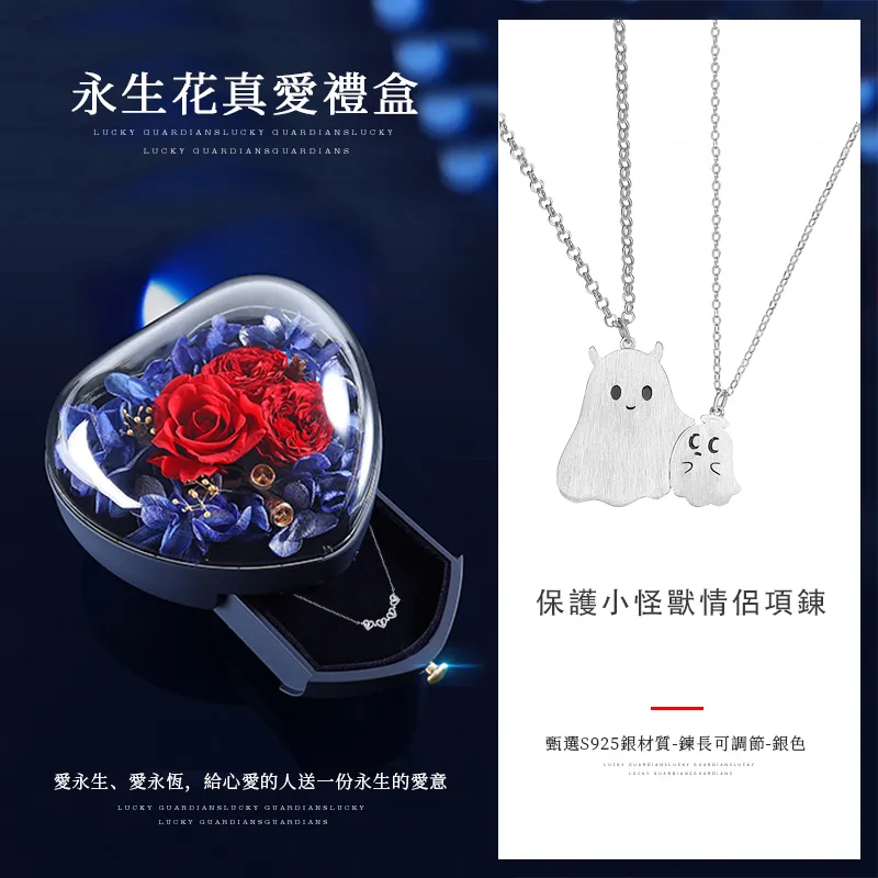 保護小怪獸S999純銀情侶項錬