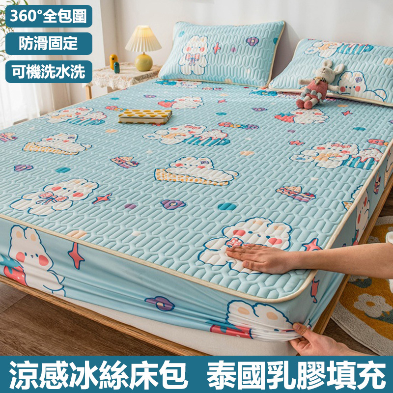夏季乳膠涼席床包可機洗涼席防滑透氣