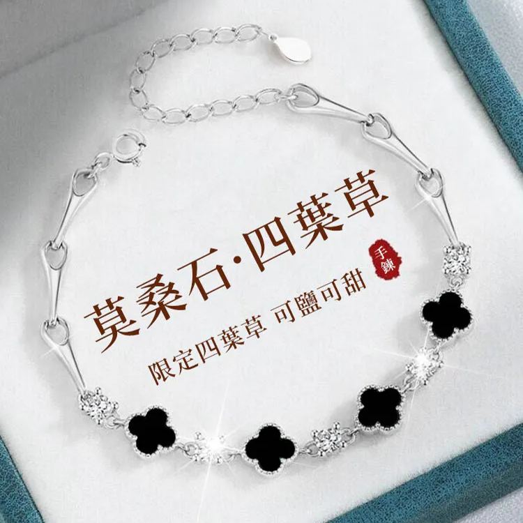 靈動四葉草手錬🍀【S999純銀/莫桑鑽】幸運相伴 相守一生❤四葉草·幸運加倍