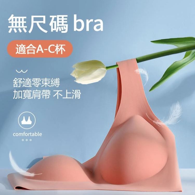 加寬肩帶不上滑 雲朵無尺碼 可拆卸胸墊 無痕內衣