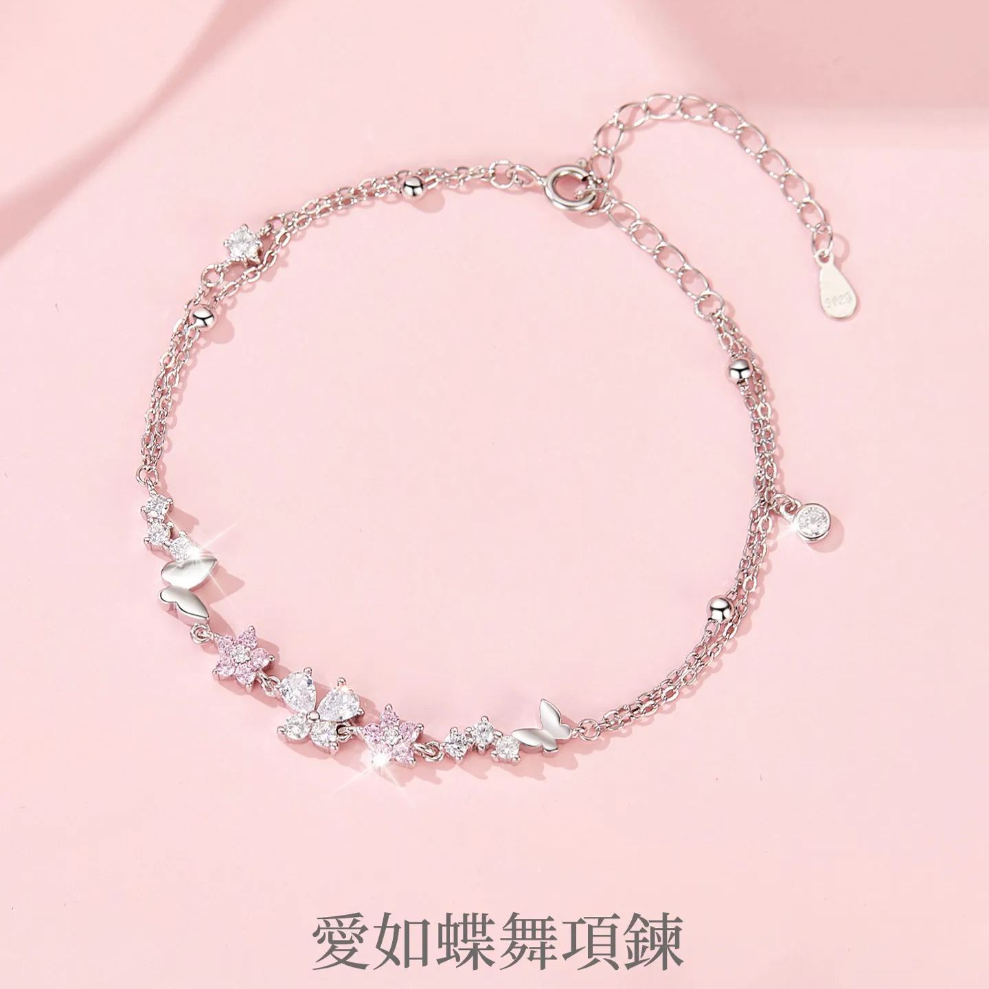 雙層花朵蝴蝶S925銀手鍊