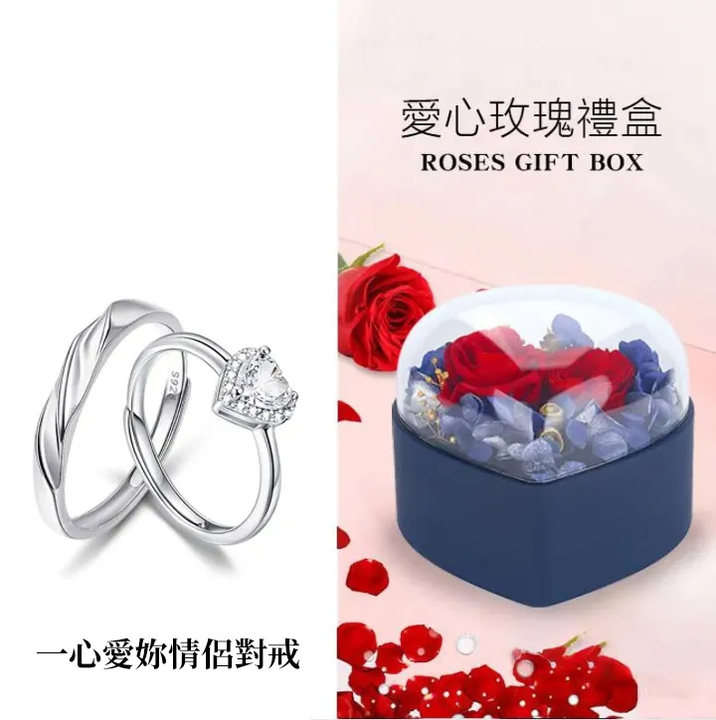 戀愛1+1一心愛妳開口情侶對戒         